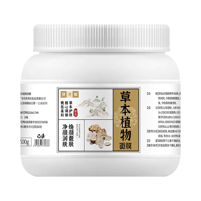 Herbal Moisturizing Face Mask Powder